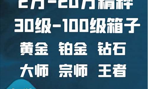 lol成长礼包30级礼包领取_lol成长礼包30级礼包领取不