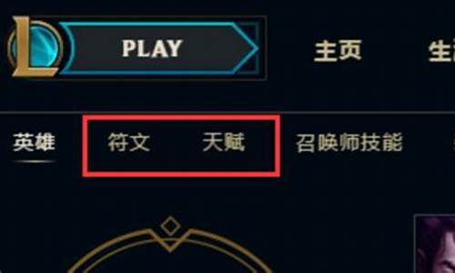 lol符文页x2大礼包都有什么_lol符文页×2大礼包