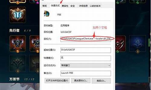 lol美服怎么改中文_lol美服怎么改中文版