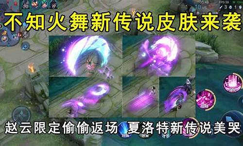 lol赵云限定_lol赵云是限定皮肤_1