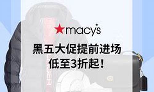 macys梅西,梅西myshop