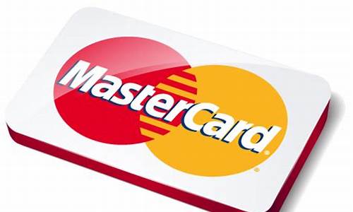 mastercard白金_MASTERCARD白金卡额度