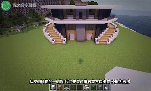 mc我的世界建筑教程_我的世界建筑教程图