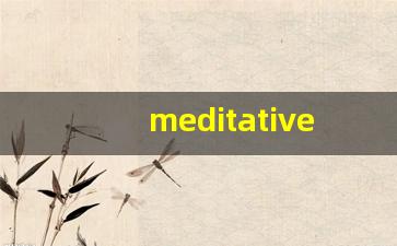 meditatively什么意思,meditatively用法,meditatively造句-第1张图片-我的生活随想