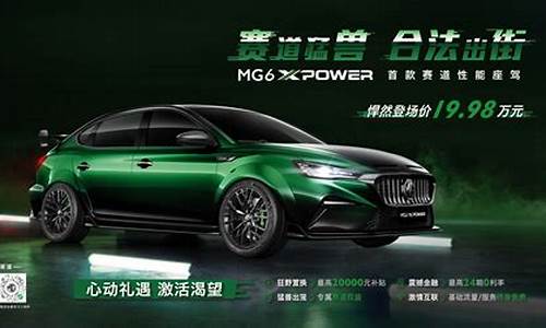 mg6汽车保养价格一览表_mg6保养一次多少钱