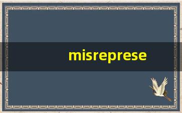 misrepresent什么意思,misrepresent中文翻译,misrepresent用法及例句,misrepresent怎么读-第1张图片-我的生活随想