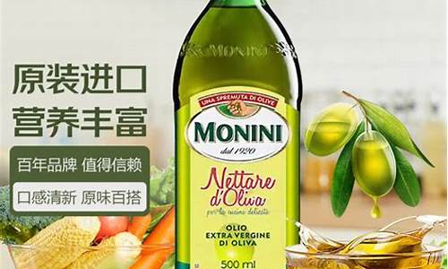 carbonell橄榄油价格_monini橄榄油价格