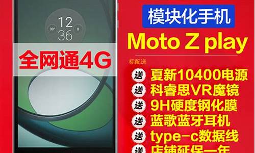 motorola手机专卖_motorola手机店