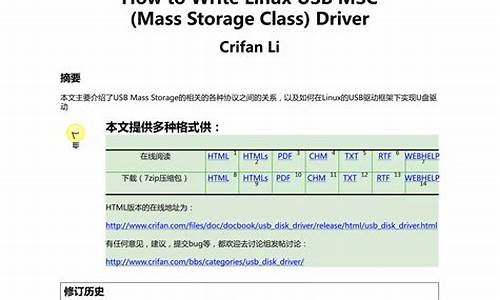 moto手机u盘驱动_摩托罗拉usb驱动