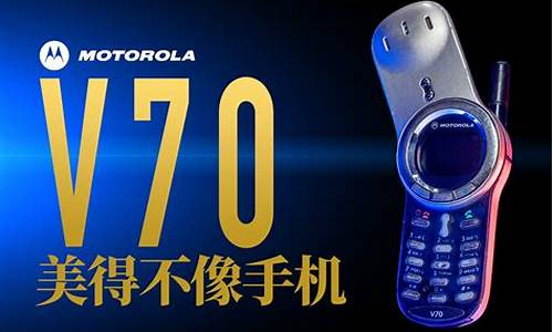 moto手机v70_moto手机怎么解锁