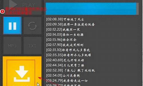 mp3lrc歌词文件怎么下载_mp3歌词lrc文件