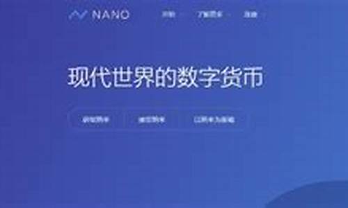 nano是什么数字货币(数字货币发工资是什么意思) 快讯