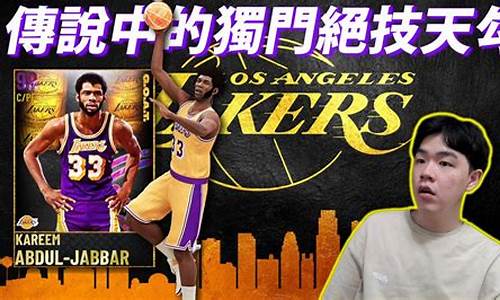 nba天勾_nba天勾是谁