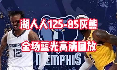 nba季后赛今日赛程表全部_nba季后赛今日赛程表全部球员