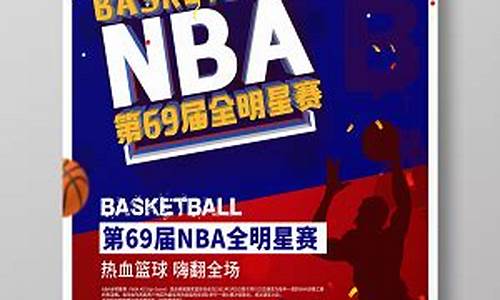 nba宣传曲_NBA宣传曲