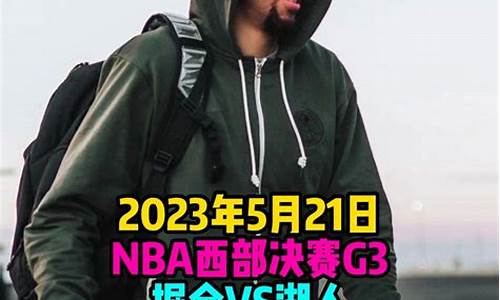 nba消息掘金vs热火_掘金vs热火分析