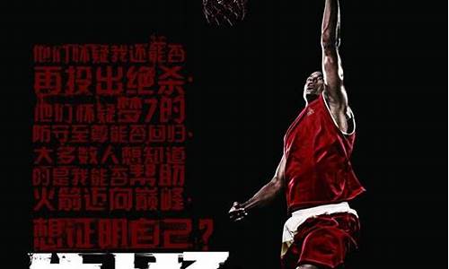 nba篮球广告_NBA篮球广告图片