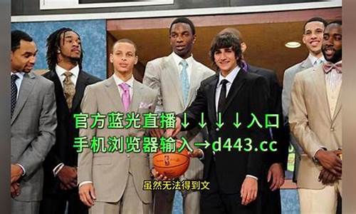 nba03年选秀顺位_nba03年选秀顺位名单