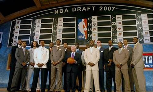 2007年nba选秀结果_nba2007年选秀排行