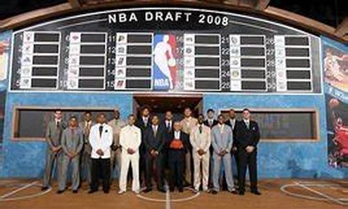 nba2008年选秀顺位_nba2009