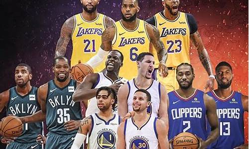 nba全明星21年-nba2020全明星