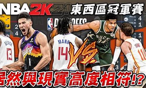 nba空中接力集锦_nba2020空中接力按键