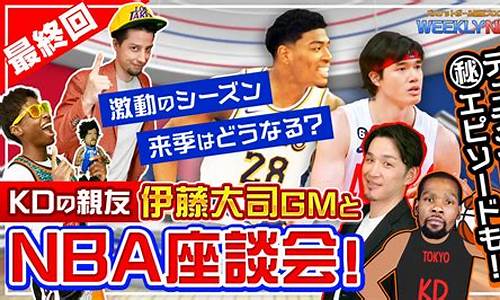 nba24球星是谁_nba24支球队