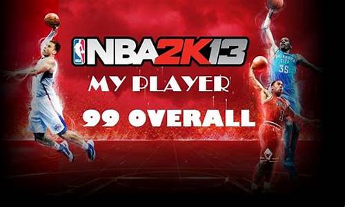 nba2k13键盘操作_nba2k13电脑版键盘操作对应键位