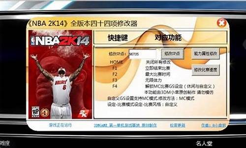 nba2k14自建球员面补_nba2k14自建球员换面