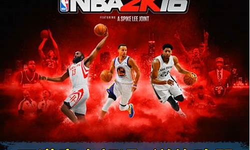 nba2k16中文版破解版_nba2k16中文版破解版无限金币豪华存档