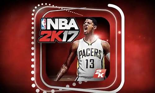 nba2k17手机版_nba2k17手机版下载