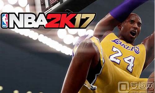 科比捏脸2k19_nba2k17科比捏脸