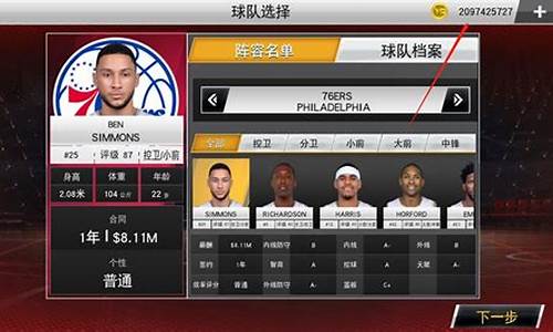 nba2k20无限金币豪华存档_nba2