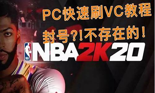 nba2k20mc自定义阵容_nba2k20自定义球员