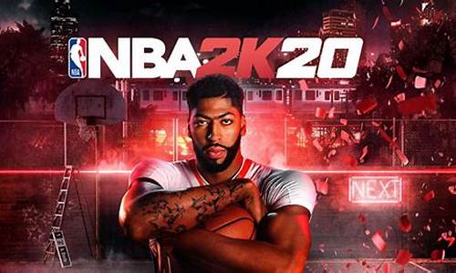 nba2k20中文_nba2k20中文版下载