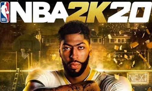 nba2k20无限金币中文版_nba2k20修改器安卓版