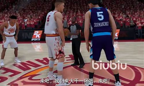 nba2k20怎么和好友一起_2k20怎么和好友一起玩