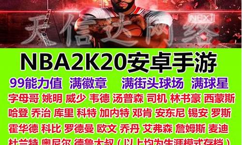 nba2k20手游徽章解锁条件_nba2k20手游徽章怎么获