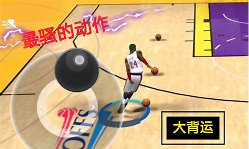 nba2k如何拉杆_nba2k20拉杆教学