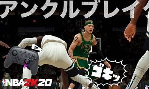 nba2k20操作技巧欧洲步_nba2k20欧洲步怎么操作