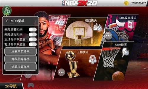 nba2k20无限金币破解版v76_nba2k20无限金币中文版九游