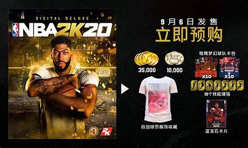 nba2k20次世代_nba2k20次世代下载