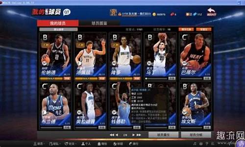 nba2k20手游,教大家王朝模式如何无视工资帽!_nba2