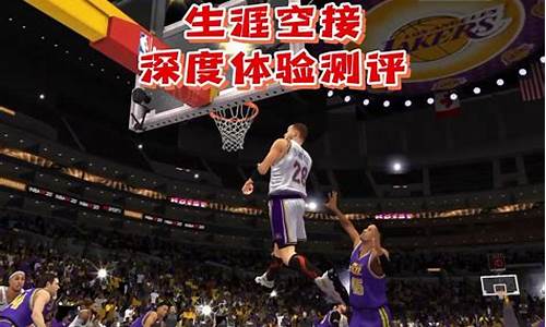 nba2k21空接传球,nba2k20空接传球怎么按