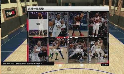 nba2k20辉煌生涯玩法_nba2k20辉煌生涯流程