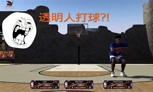 nba2k20透明人怎么改回去