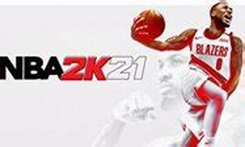 nba2k21fls生涯修改器怎么使用_nba2k21生涯模式修改器