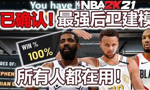 nba2k21怎么和好友对打_nba2k21怎么和好友打街头