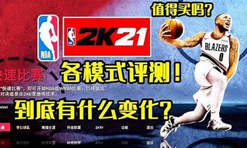 端游nba2k21怎么和好友联机_nba2k21怎么和好友联机