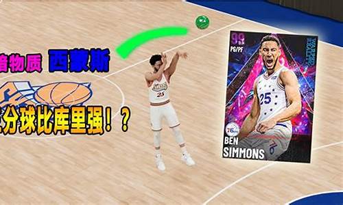 nba2k21梦幻球队进化球员_nba2k21梦幻球队进化球员有哪些